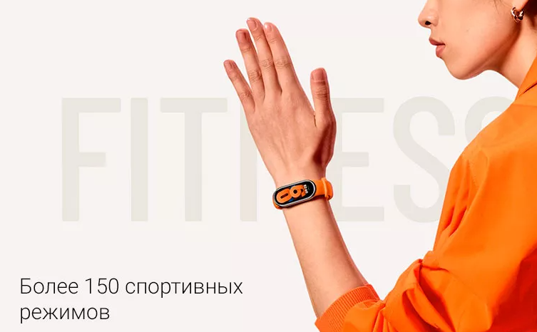 Фитнес-браслет Xiaomi Smart Band 8 Фитнес-браслет Xiaomi Smart Band 8