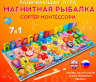 Деревянный сортер доска с вкладышами 7в1 и магнитной рыбалкой , для детей от 3 лет.
