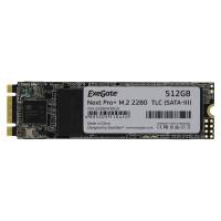 Накопитель SSD  ExeGate Next Pro+ 512 Gb M.2 2280  TLC (SATA-III) <EX280473RUS>