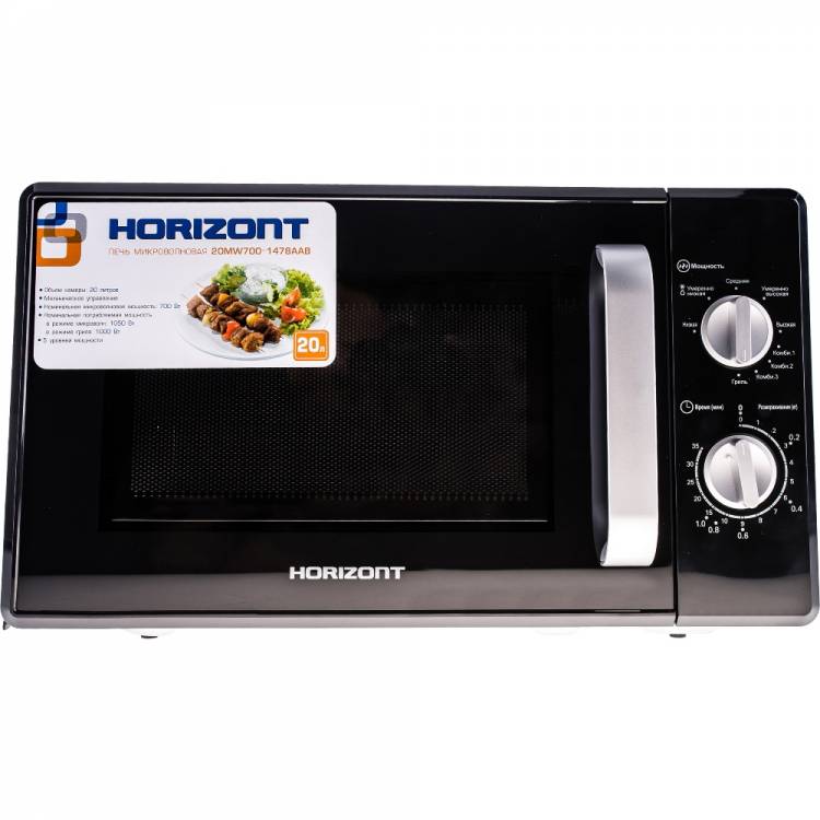 Микроволновая печь Horizont 20MW700-1478AAB Global
