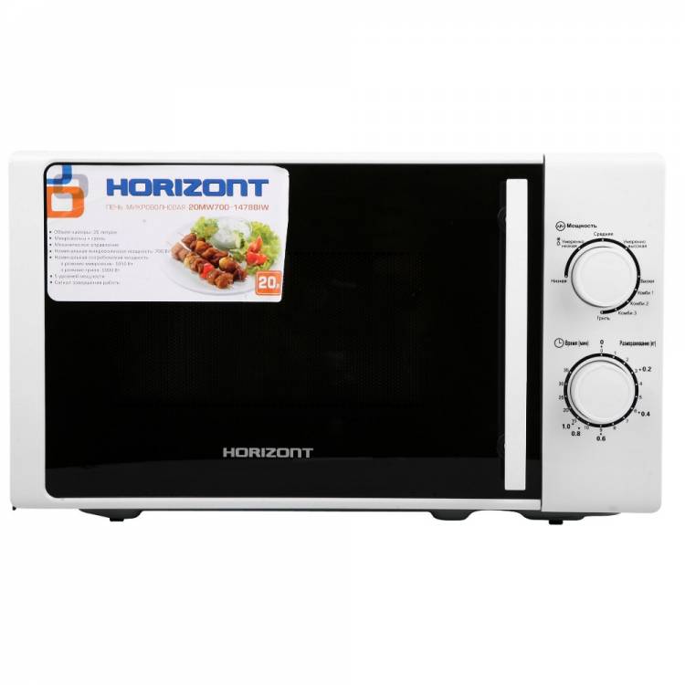 Микроволновая печь Horizont 20MW700-1478BIW Global