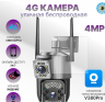 Уличная камера видеонаблюдения двухобъективная SC03 4G камера | слот для сим-карты | Качество видео 1920×1080 |  Поддержка карт памяти: до 128Гб, microSD | Воспроизведение видео на смартфоне  
