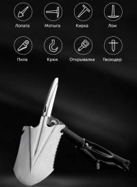 Мультифункциональная лопата NexTool Shovel Mini (NE20033)