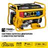 GS-8000Е бензиновый генератор с электростартером, 7000 Вт, STEHER