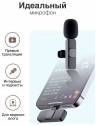 Беспроводной микрофон для смартфона K9 / петличный микрофон для iPhone / bluetooth микрофон для смартфона