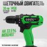 Oasis аккумуляторная дрель-шуруповерт AS-18V ,емкость аккумулятора - 1.3 А·ч , количество аккумуляторов - 2 шт. ,  напряжение аккумулятора - 18 В.
