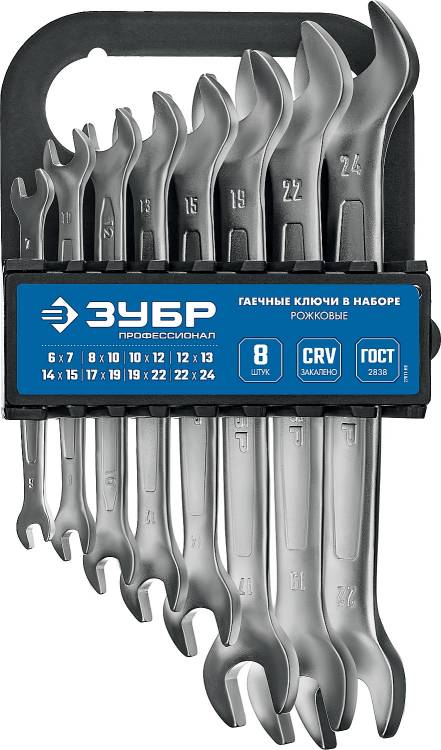 Набор рожковых гаечных ключей 8 шт, 6 - 24 мм, ЗУБР 27011-H8_z01