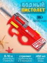 Водный пистолет детский / электрический, на аккумуляторе - 1200 мАч, резервуар - 450 мл, водонепроницаемый / red