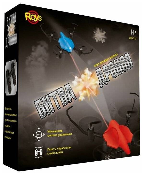 Игровой набор из 2 боевых квадрокоптеров на Радиоуправлении Roys QRS-115-1
