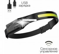 Светодиодный силиконовый налобный фонарик YYC-GY-25-COB 