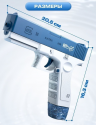 Водный детский пистолет /  электрический на аккумуляторе - 1500 мАч, резервуар - 550 мл, водонепроницаемый, дальность стрельбы 10-12 м.