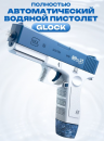 Водный детский пистолет /  электрический на аккумуляторе - 1500 мАч, резервуар - 550 мл, водонепроницаемый, дальность стрельбы 10-12 м.