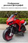 Электромотоцикл CITY RIDE TM для катания детей, на аккумуляторе (2 х 12V 7 Ah), свет/звук, цвет: красный 