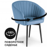Woodville Стул на металлокаркасе "Моншау" крутящийся | синий | Ширина - 60; Глубина - 53; Высота - 83 см